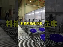 3.5m Shelves Automated Warehousing System CTU Robot Load / Unload Speed 25 - 30 Cartons/Hour