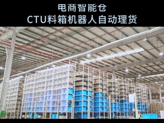 3.5m Shelves Automated Warehousing System CTU Robot Load / Unload Speed 25 - 30 Cartons/Hour