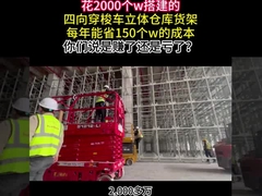 AMR Warehouse Automation Solutions 4 Way Shuttle And Material Handling